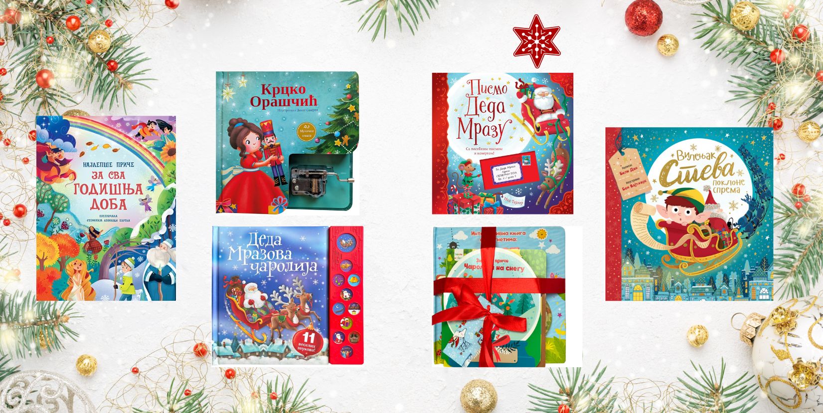 Najtraženije dječije novogodišnje knjige stižu u Pčelicu