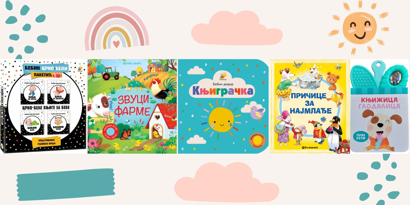 ✨ Prva knjiga. Prvi dodir. Prva čarolija.