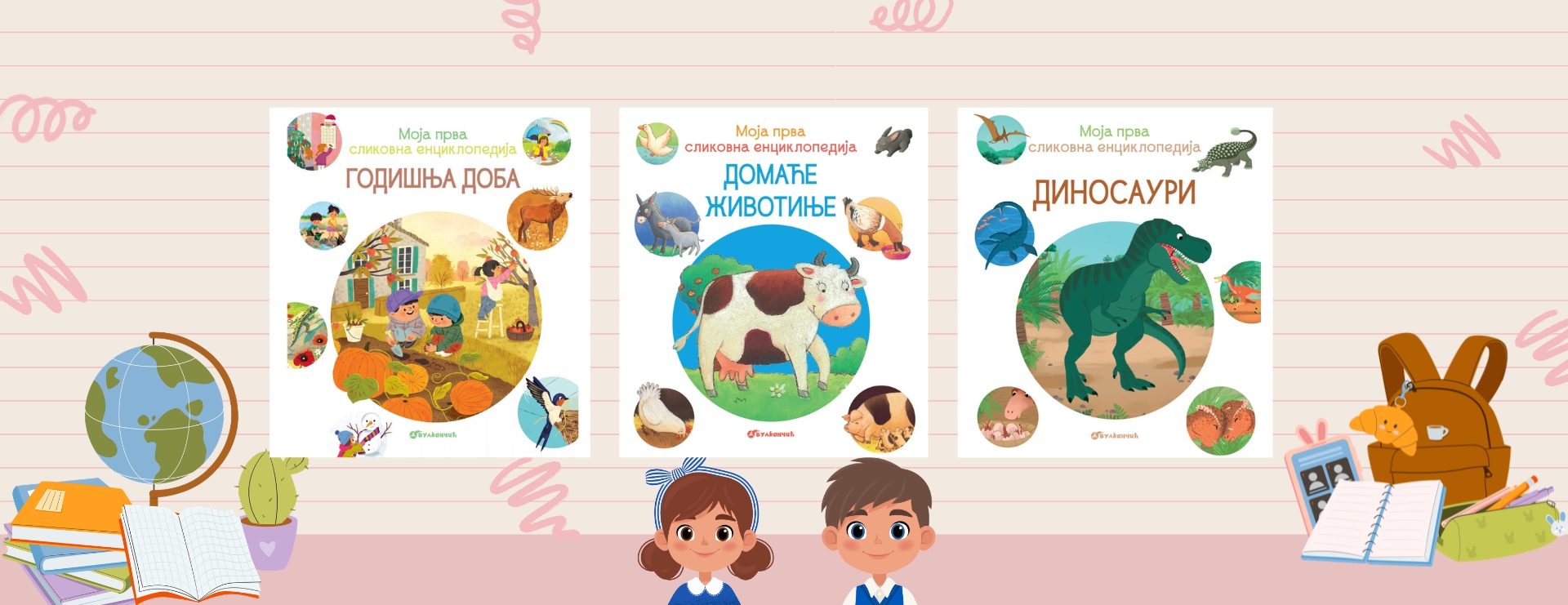 Moja prva slikovna enciklopedija – savršen početak učenja kroz igru