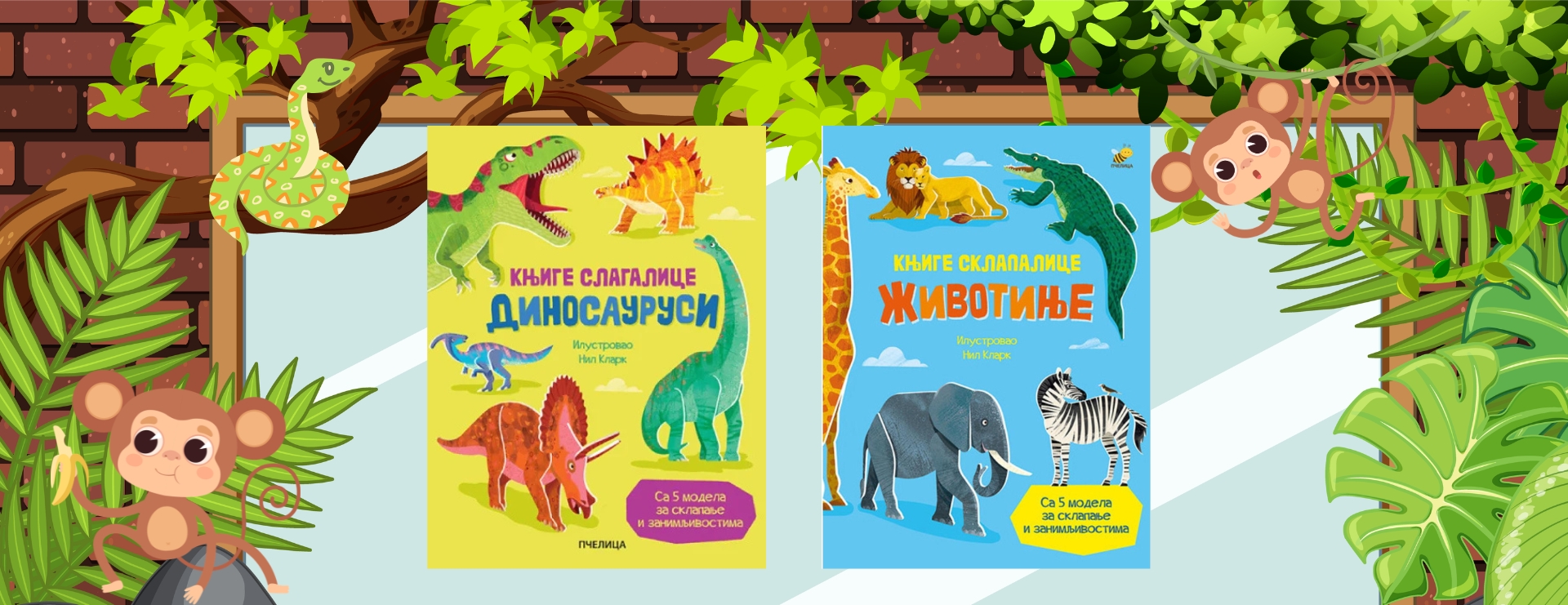 Pretvorite igru u znanje – najzabavnije knjige koje djeca ne ispuštaju iz ruku!