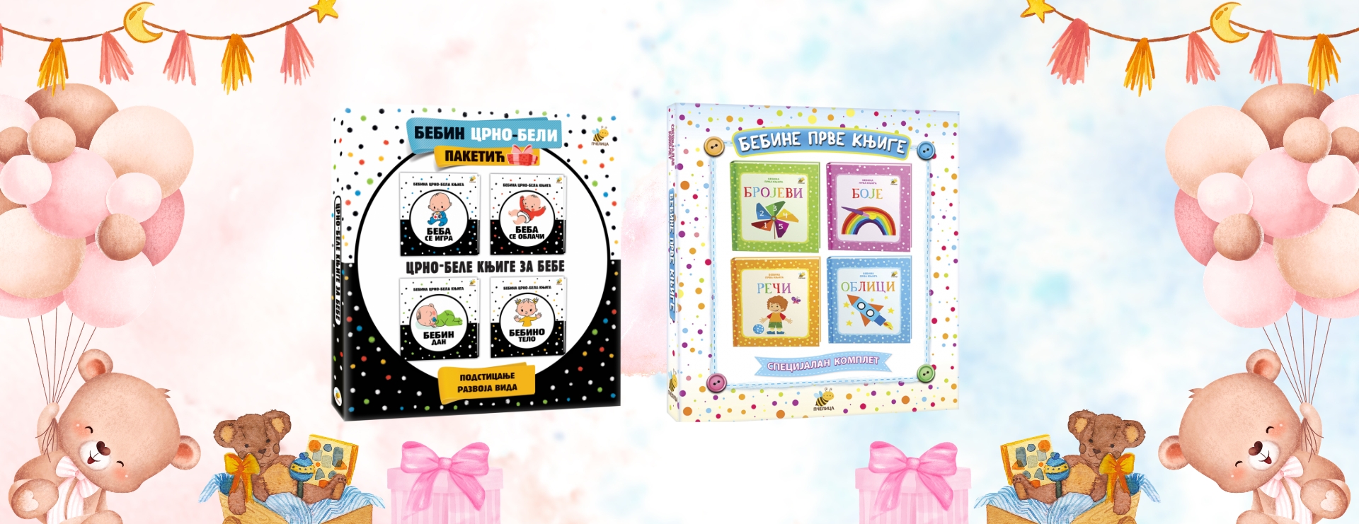 Prvi koraci u učenju uz Pčelicu – knjige koje rastu zajedno sa vašom bebom
