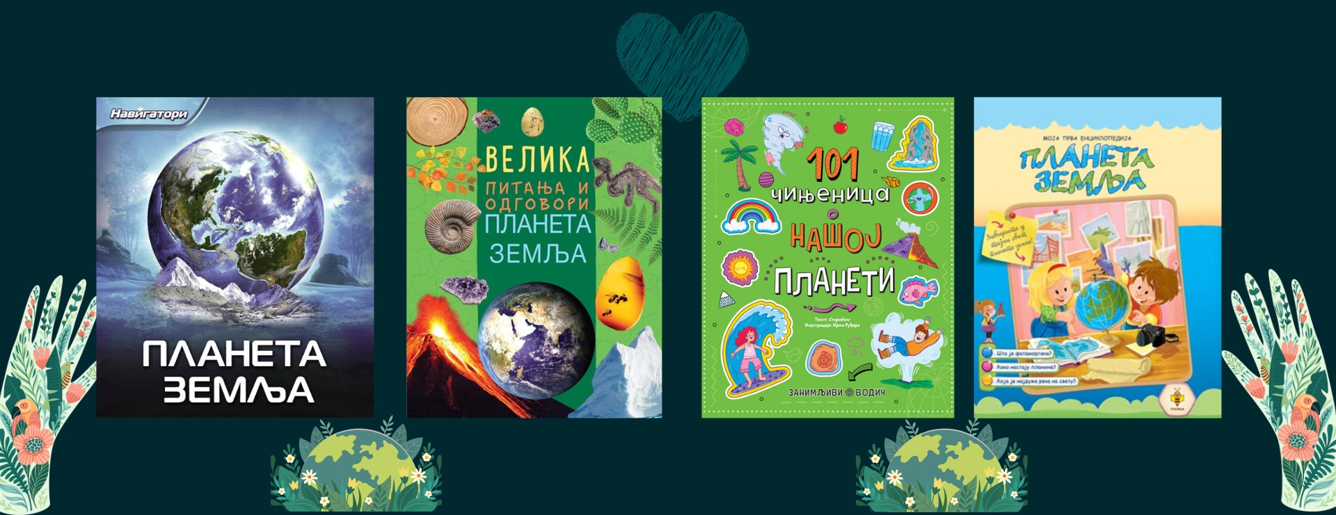 Dan planete Zemlje u Knjižari Pčelica – znanje koje čuva svijet!