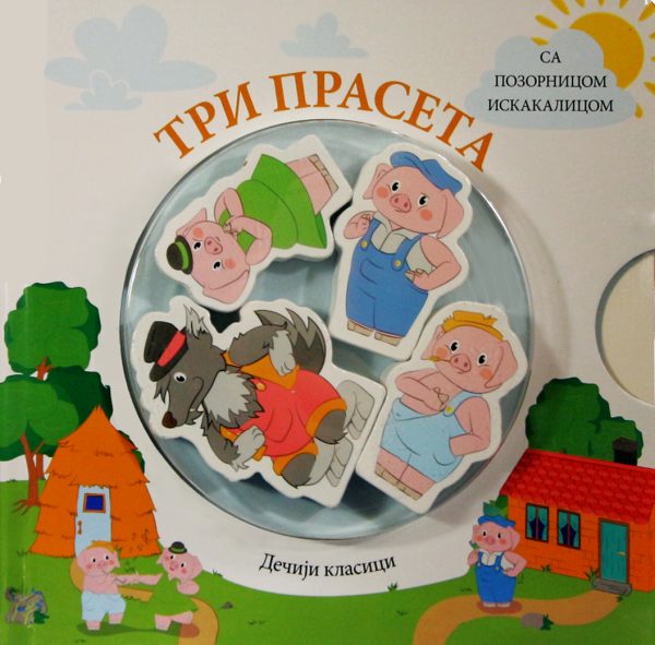 TRI PRASETA SA POZORNICOM ISKAKALICOM