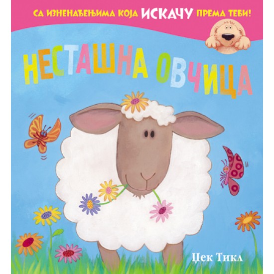 NESTAŠNA OVCICA-ŽIVOTINJE ISKAČU
