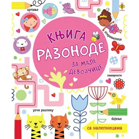 KNJIGA RAZONODE ZA MALE DEVOJČICE