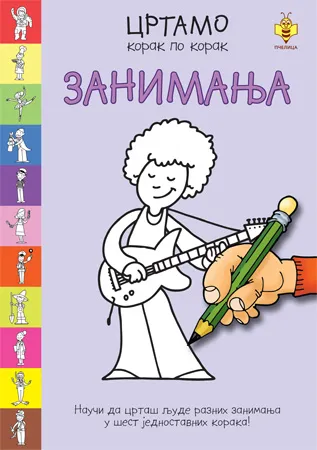 ZANIMANJA-CRTAMO KORAK PO KORAK