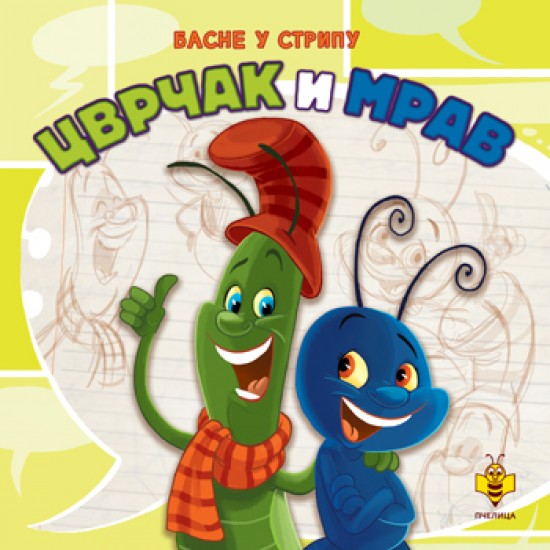 CVRČAK I MRAV-BASNE U STRIPU