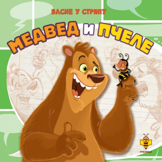 MEDVED I PČELE-BASNE U STRIPU