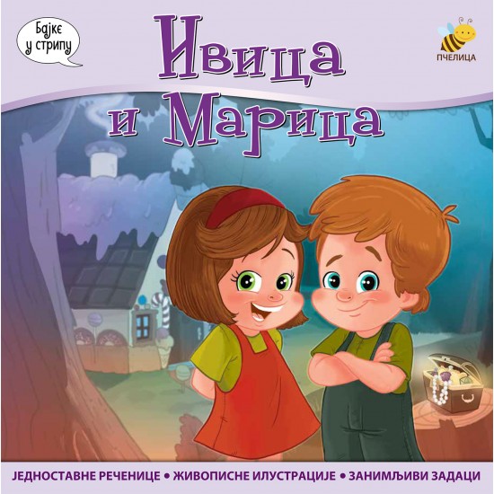 IVICA I MARICA-BAJKE U STRIPU