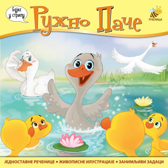 RUŽNO PAČE-BAJKE U STRIPU