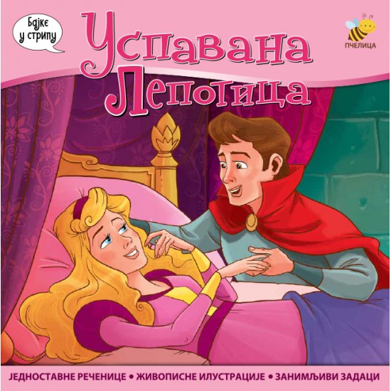 USPAVANA LEPOTICA-BAJKE U STRIPU