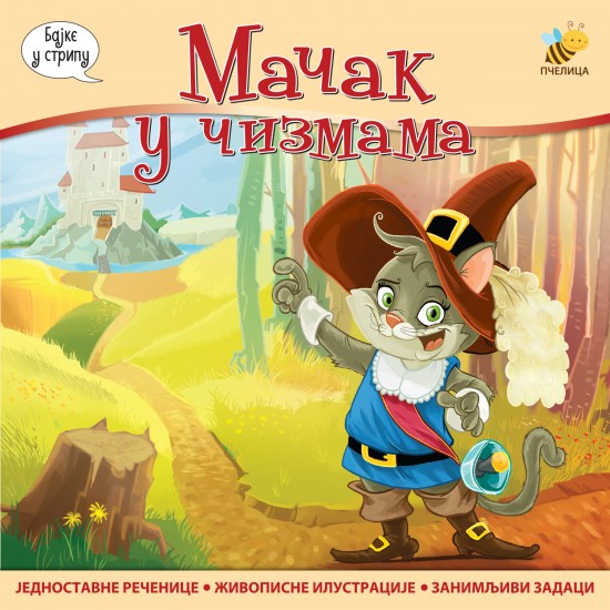 MAČAK U ČIZMAMA-BAJKE U STRIPU