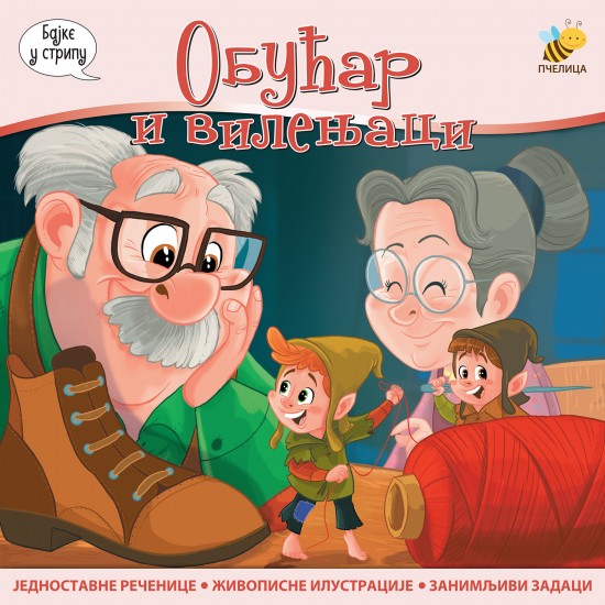 OBUĆAR I VILENJACI-BAJKE U STRIPU