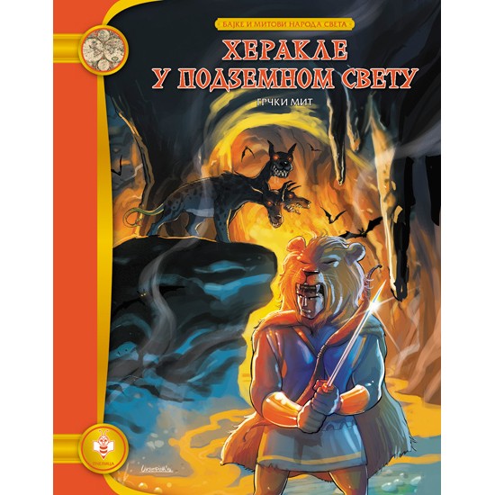 HERAKLE U PODZ.SVETU-BAJ.I MIT.NAR.SVETA