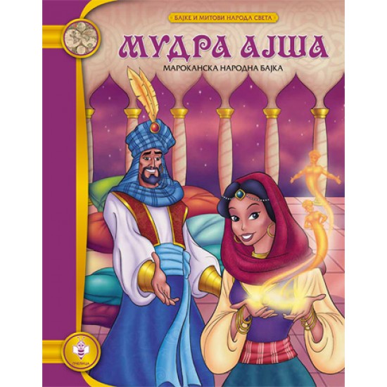 MUDRA AJŠA-BAJ.I MIT.NAR.SVETA