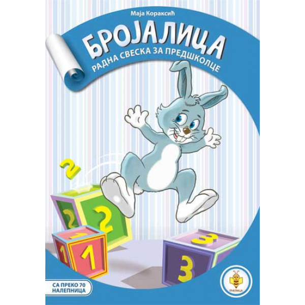 BROJALICA-ŠKOLICA ZA MALIŠANE