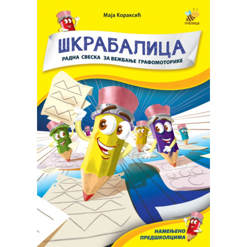 ŠKRABALICA-ŠKOLICA ZA MALIŠANE