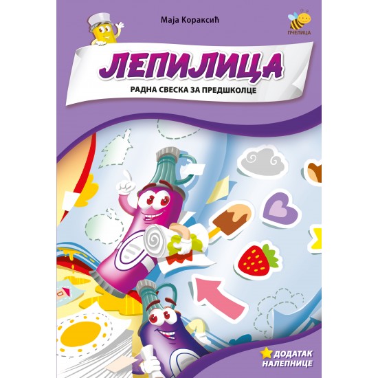 LEPILICA-ŠKOLICA ZA MALIŠANE