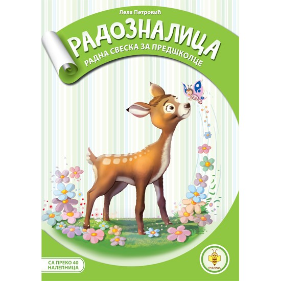 RADOZNALICA-ŠKOLICA ZA MALIŠANE