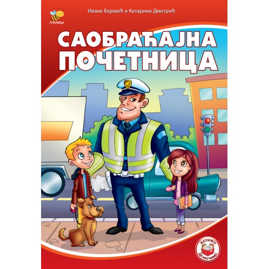 SAOBRAĆAJNA POČETNICA-ŽELIMO DA NAUCIMO