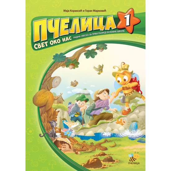 PČELICA 1 SVET-PČEL.U ŠKOLI