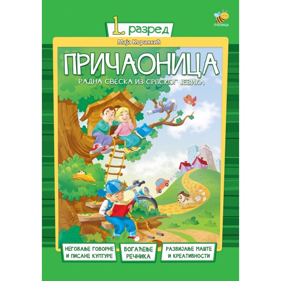 PRIČAONICA 1-PČEL.U ŠKOLI