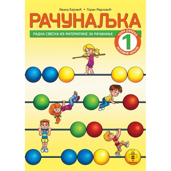 RAČUNALJKA 1-PČEL.U ŠKOLI