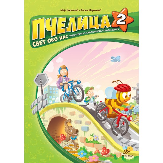 PČELICA 2 SVET OKO NAS-PČEL.U ŠKOLI