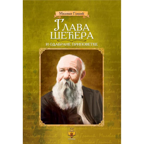 GLAVA ŠEĆERA I ODABRANE PRIPOVETKE