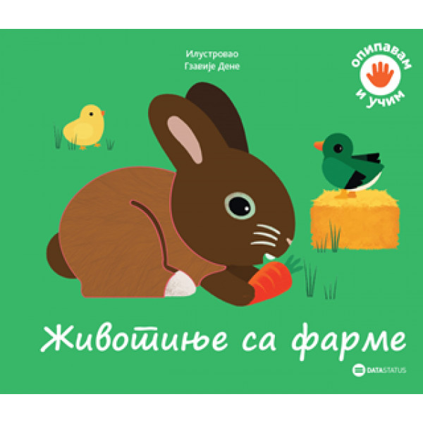 OPIPAVAM I UČIM:ŽIVOTINJE SA FARME