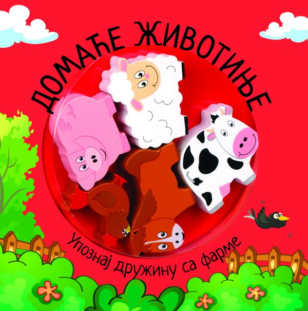 DOMAĆE ŽIVOTINJE-UPOZNAJTE MOJE PRIJATELJE-JRJ