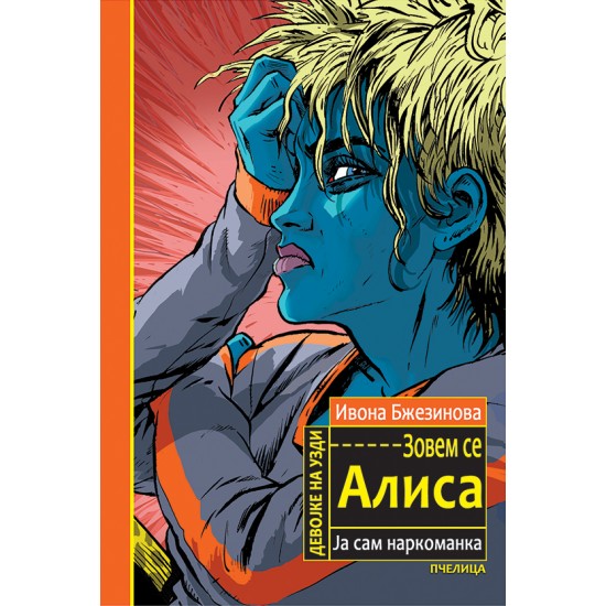 ZOVEM SE ALISA-DEVOJKE NA UZDI