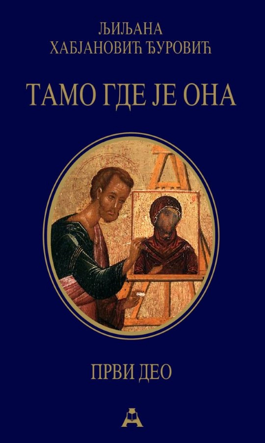 TAMO GDJE JE ONA-prvi deo broš