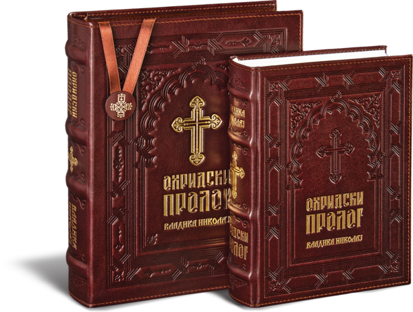 OHRIDSKI PROLOG 8076-princ