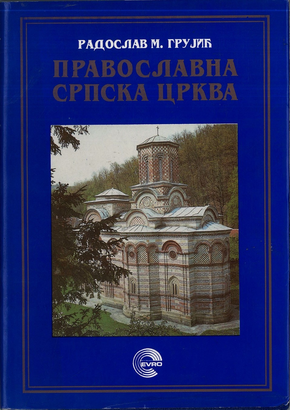 SRPSKA PRAVOSLAVNA CRKVA-tvrdipovez