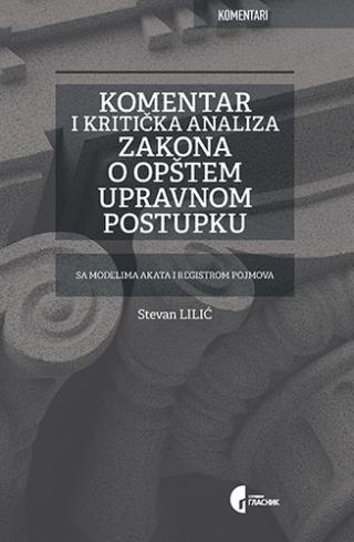KOMENTAR I KRITIČKA ANALIZA ZAKONA O OPŠTEM UPRAVNOM POSTUPKU-SLUŽ.GLASNIK