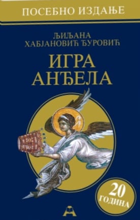IGRA ANĐELA-posebno izdanje broš