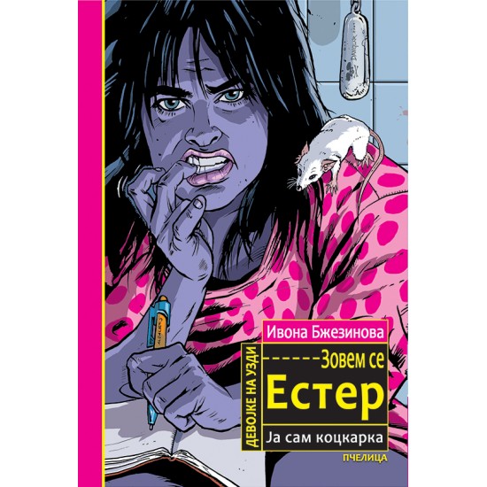 ZOVEM SE ESTER-DEVOJKE NA UZDI