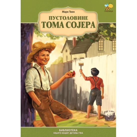 PUSTOLOVINE TOMA SOJERA NOVO-KNJIGE NAŠEG DETINJSTVA