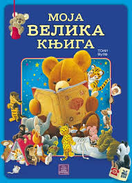 MOJA VELIKA KNJIGA PUBLIK PRAKTIKUM TONI WULF