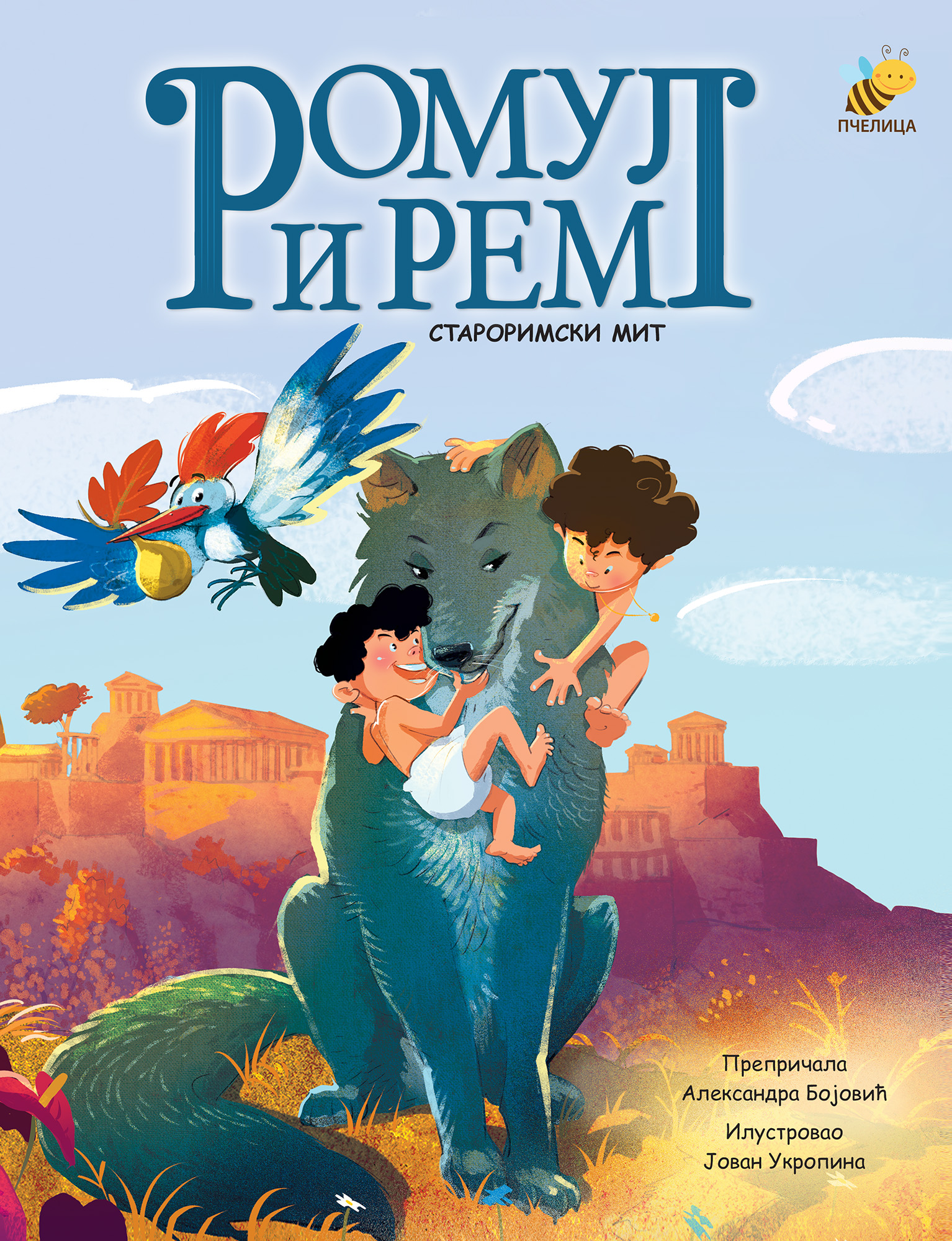 ROMUL I REM-NOVO/STRIP