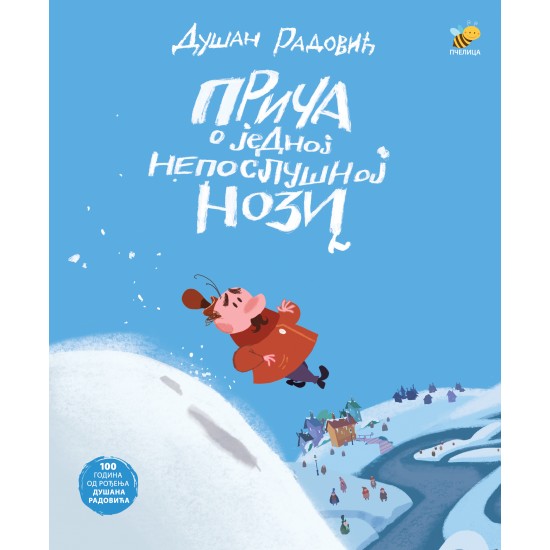 PRIČA O JEDNOJ NEPOSLUŠNOJ NOZI/PČELICA