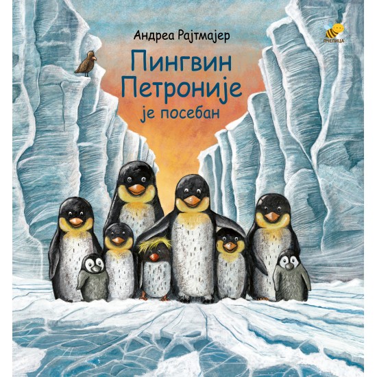 PINGVIN PETRONIJE JE POSEBAN