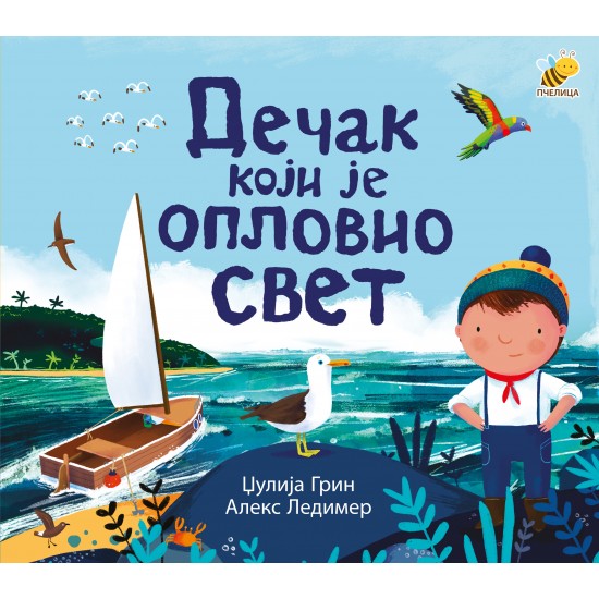 DEČAK KOJI JE OPLOVIO SVET