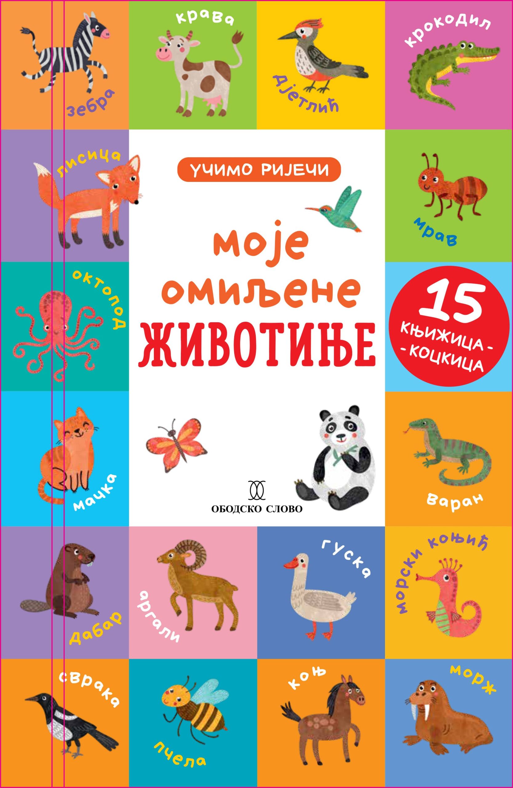 MOJE OMILJENE ŽIVOTINJE-OBODSKO