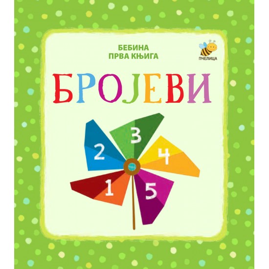 BROJEVI-BEB.PRVA KNJIGA NOVO