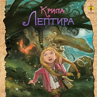 KRILA LEPTIRA-PČELICA