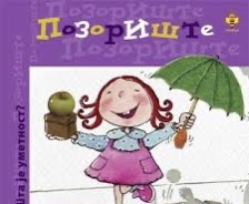 POZORIŠTE-ŠTA JE UMETNOST