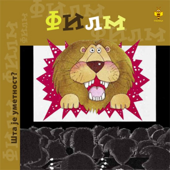 FILM-ŠTA JE UMETNOST