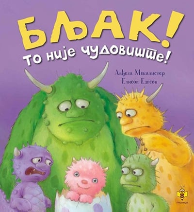 BLJAK,TO NIJE ČUDOVIŠTE-MOJA NAJLEP.SLIKOVNICE